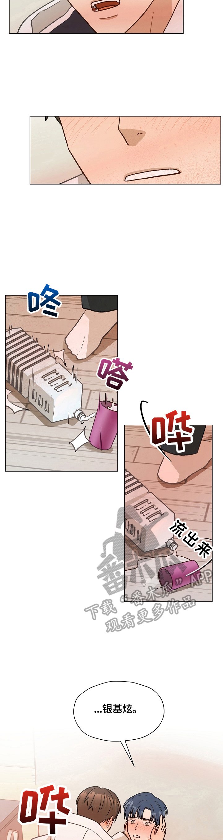 第35章：你先开始的