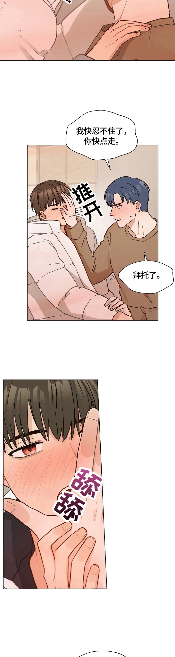 第35章：你先开始的