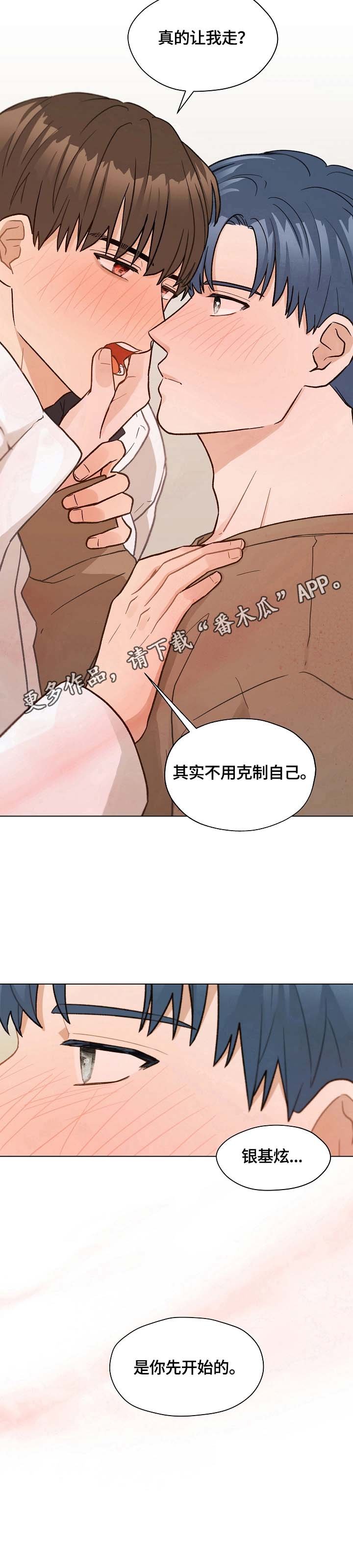 第35章：你先开始的