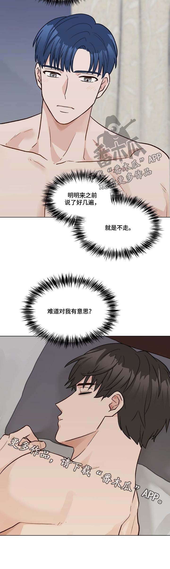 第36章：谢礼