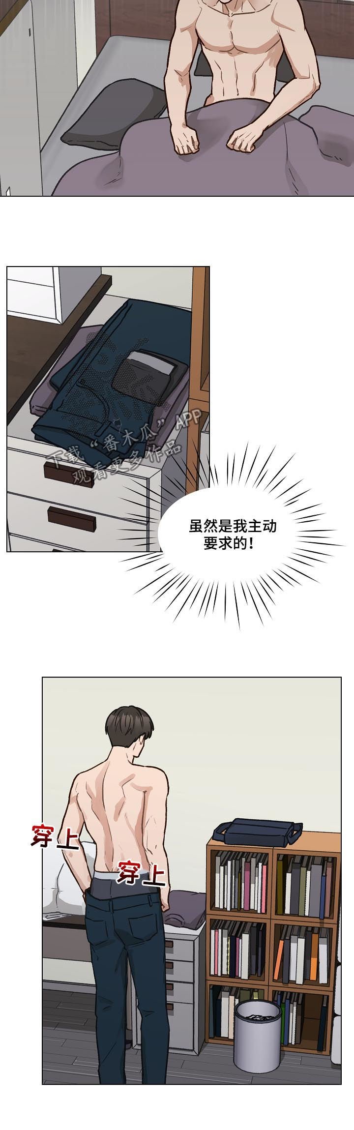 第36章：谢礼