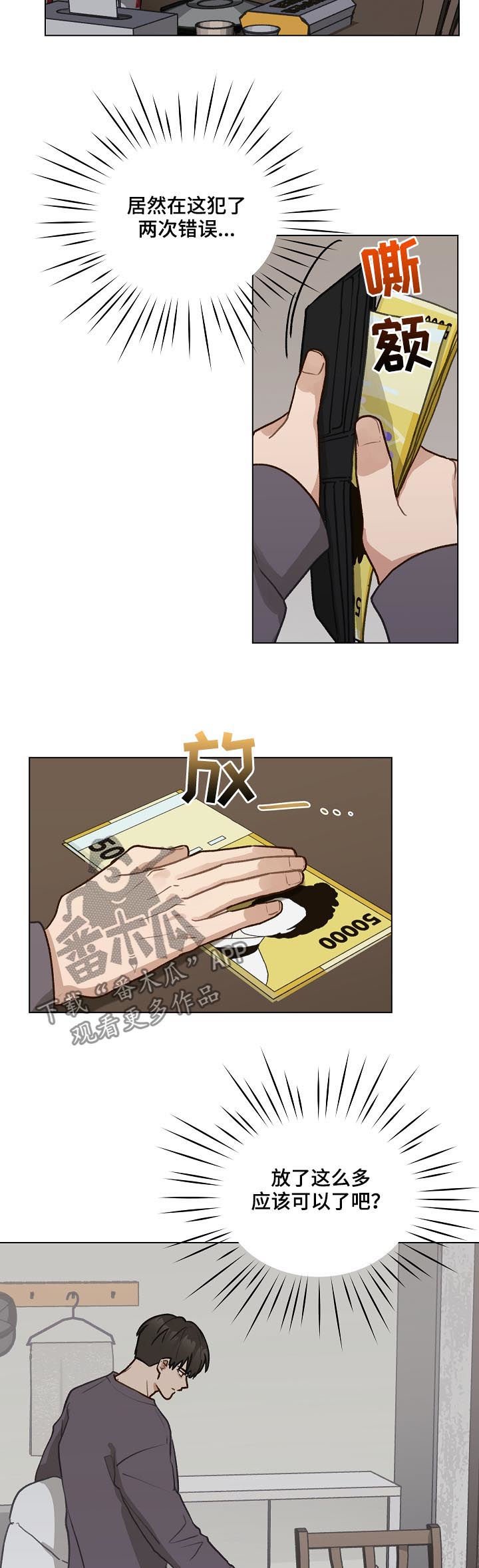 第36章：谢礼