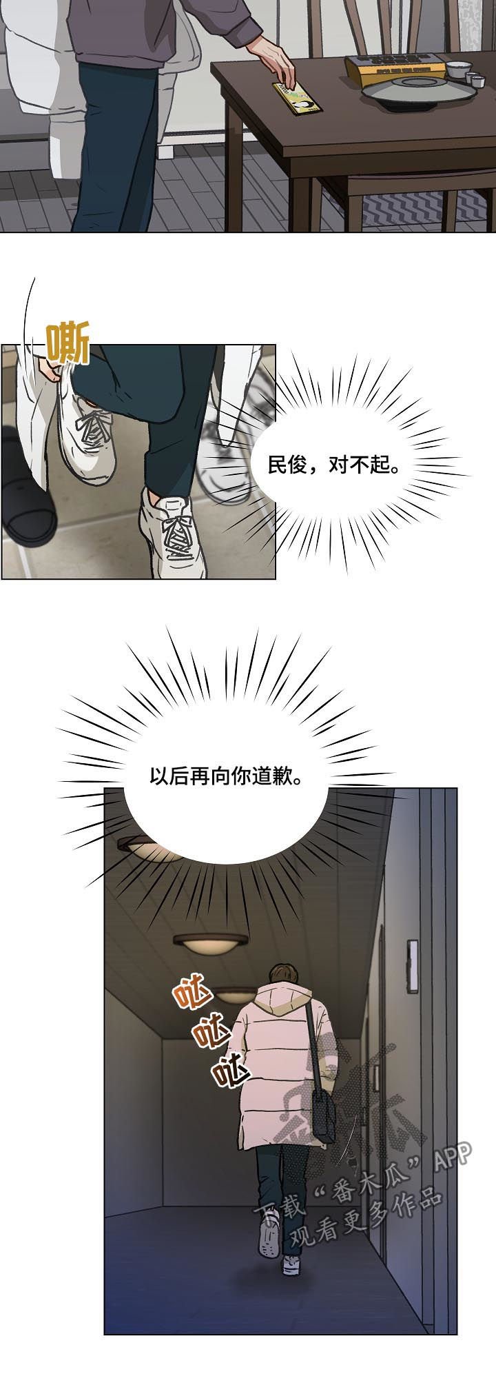 第36章：谢礼