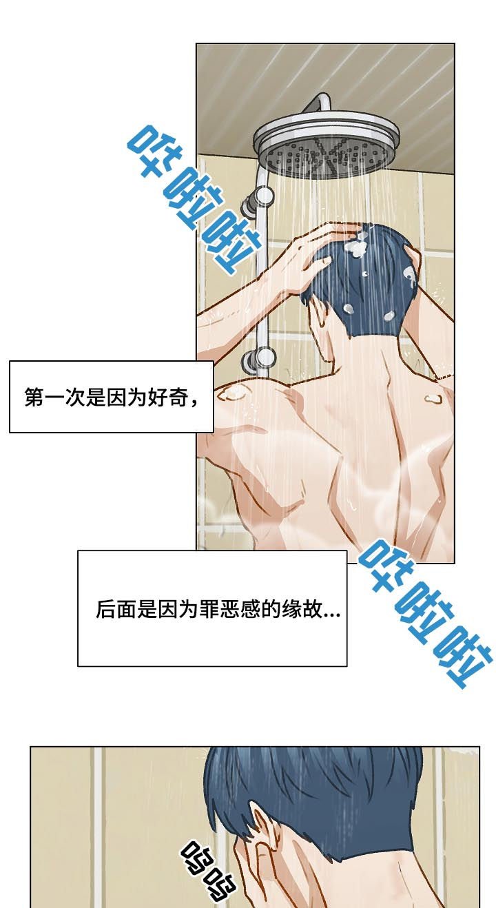 第36章：谢礼