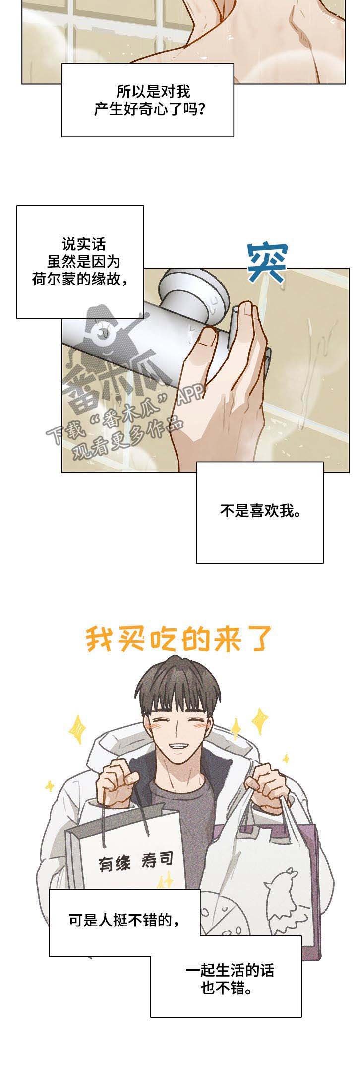 第36章：谢礼