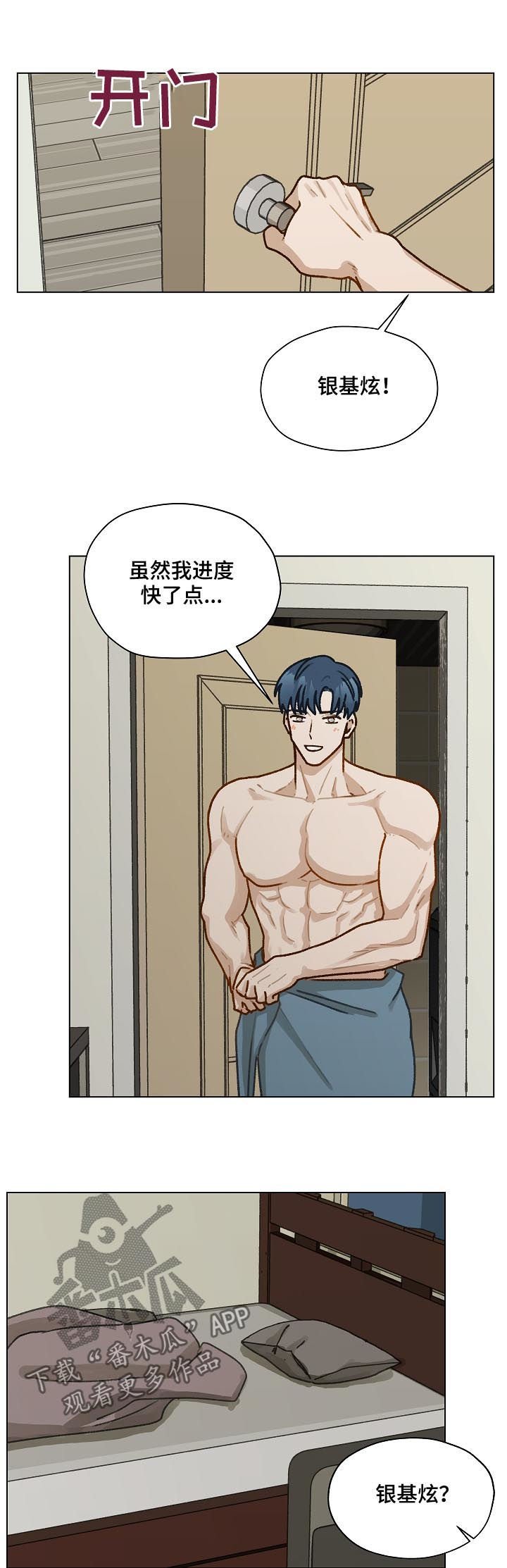 第36章：谢礼