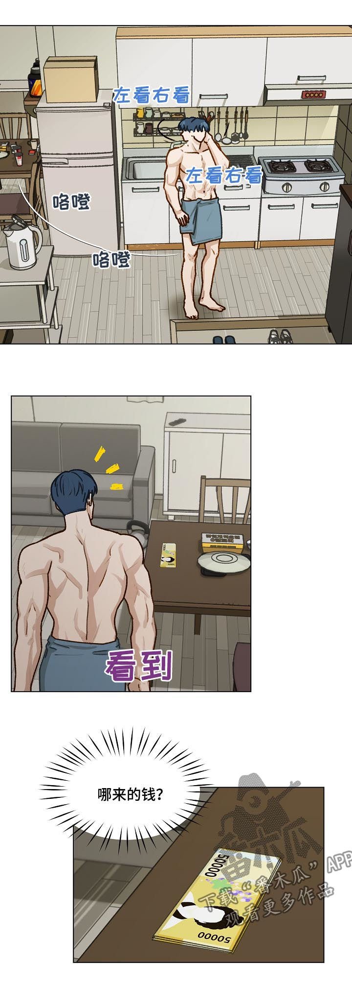 第36章：谢礼