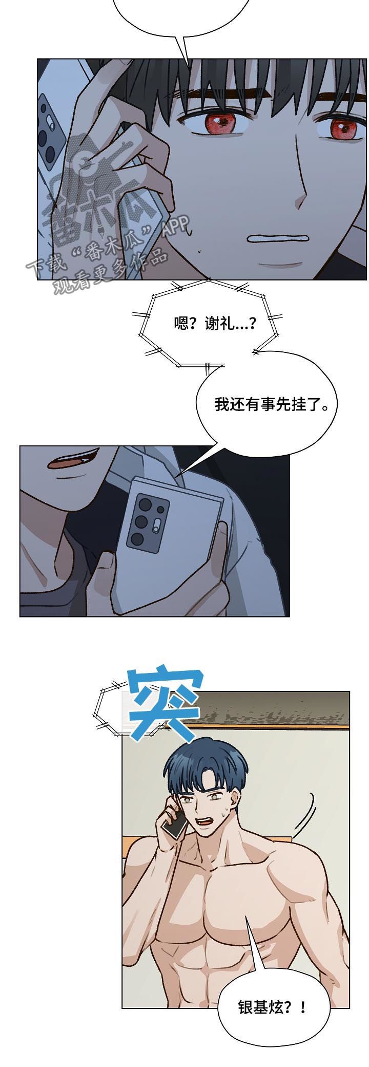 第36章：谢礼
