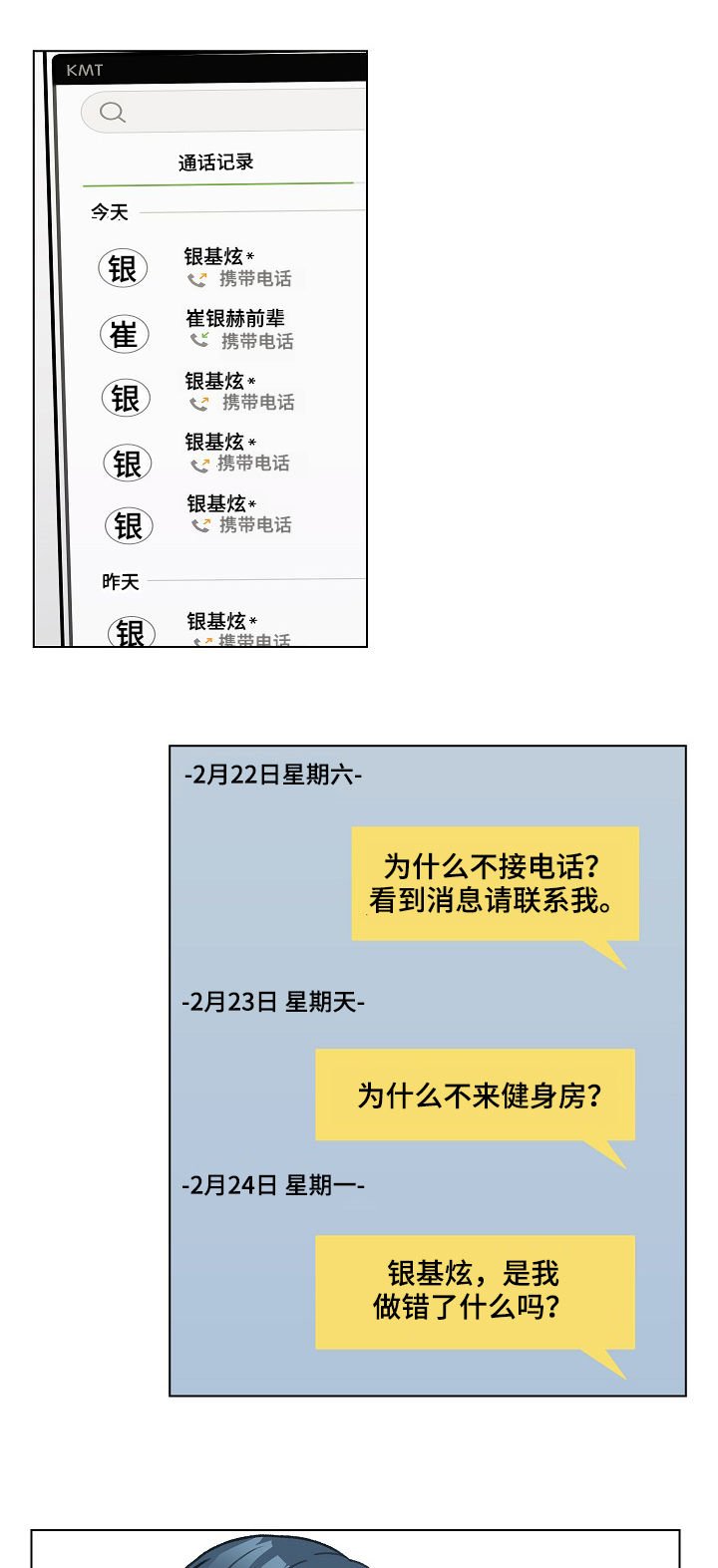 第37章：你要来吗