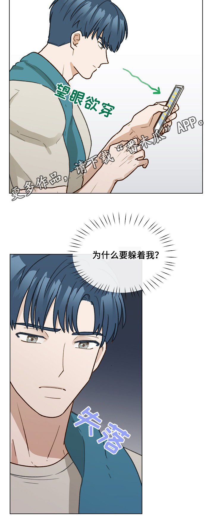 第37章：你要来吗