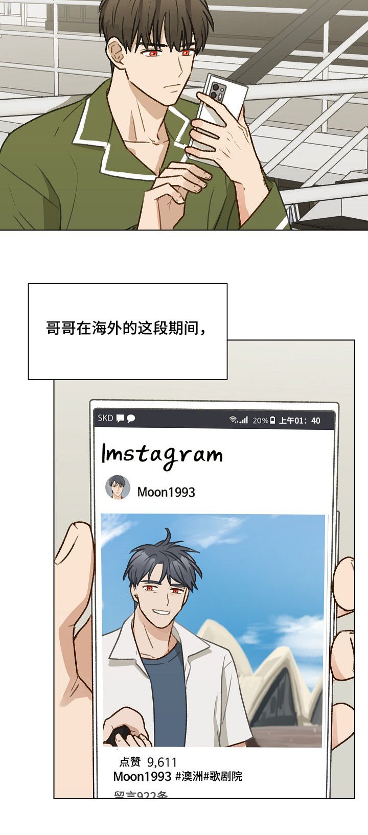 第37章：你要来吗