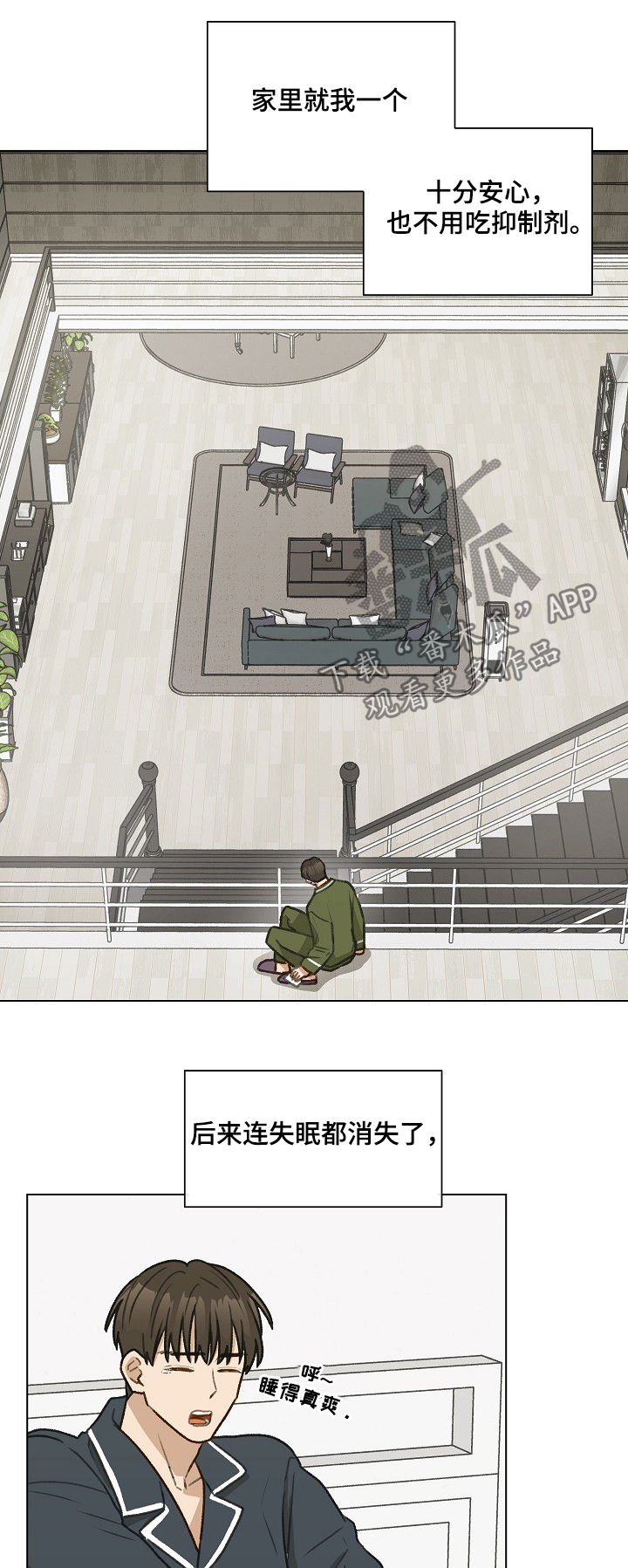 第37章：你要来吗