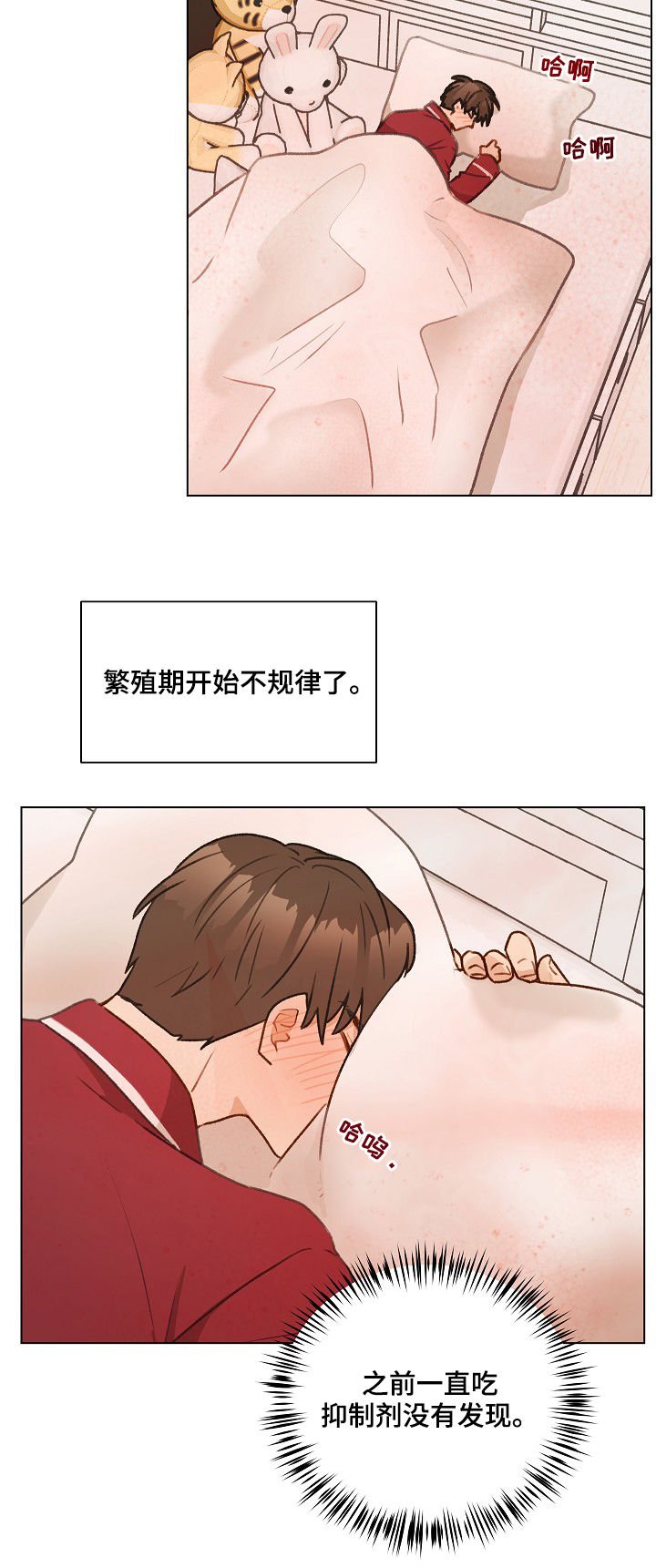 第37章：你要来吗
