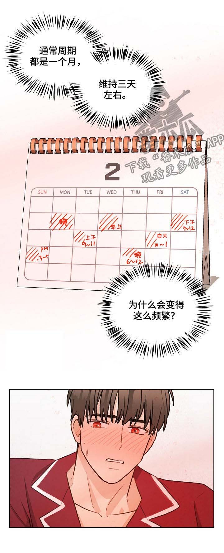 第37章：你要来吗