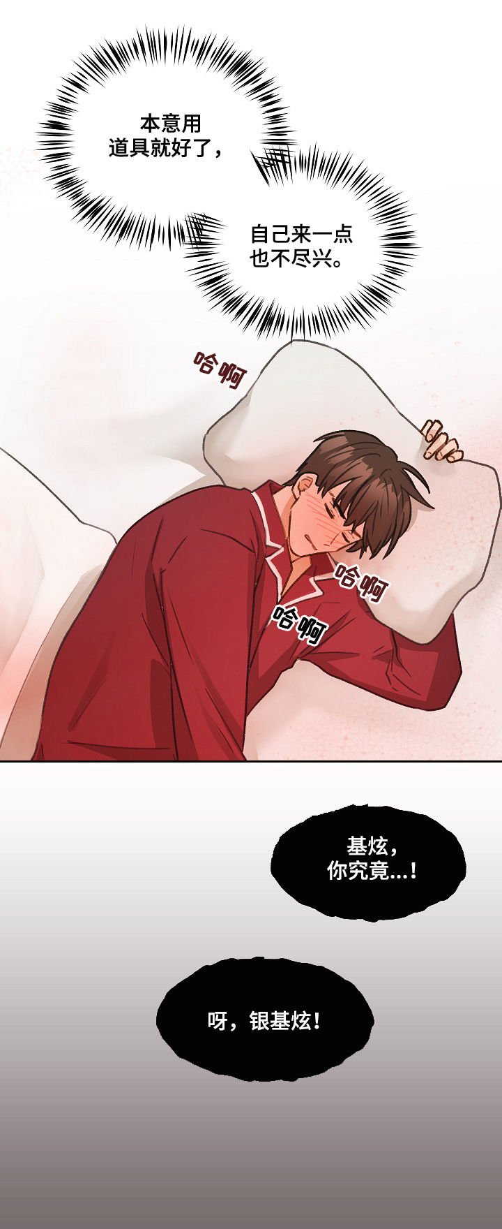 第37章：你要来吗
