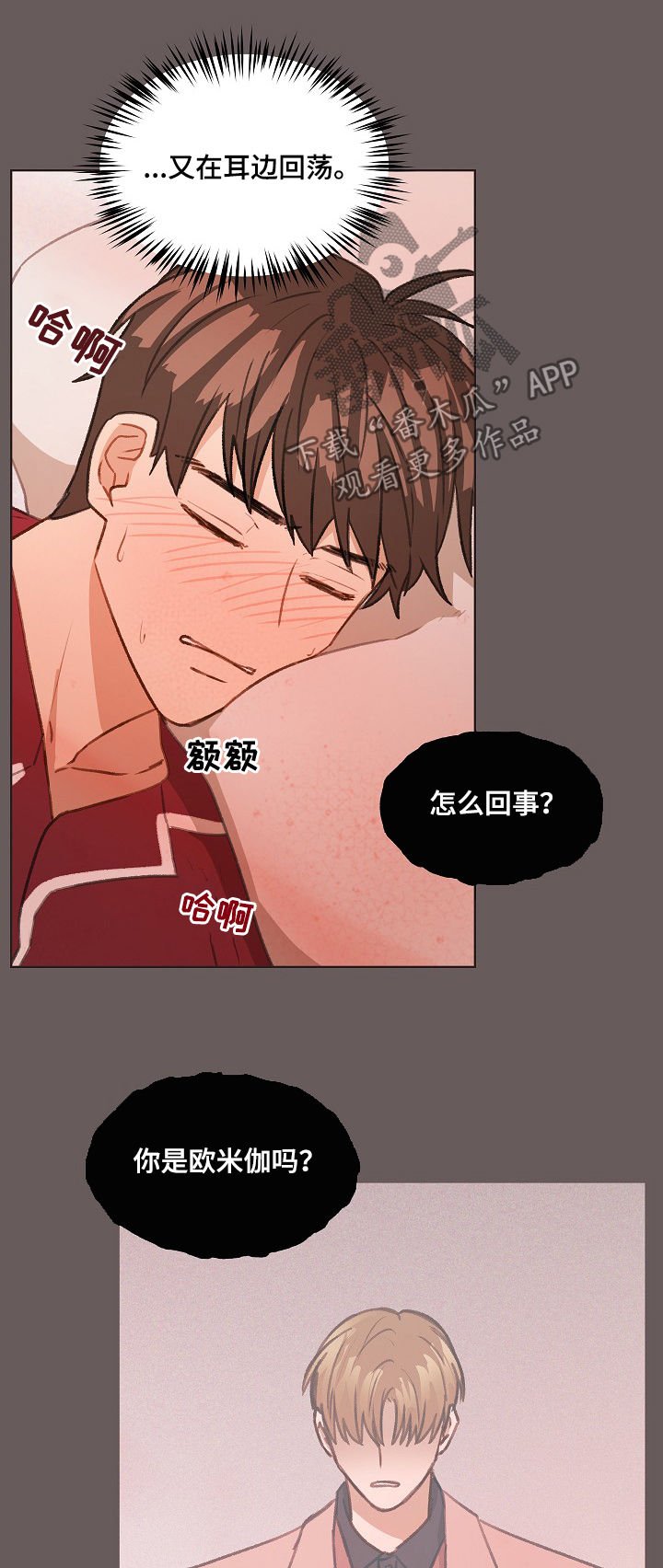 第37章：你要来吗