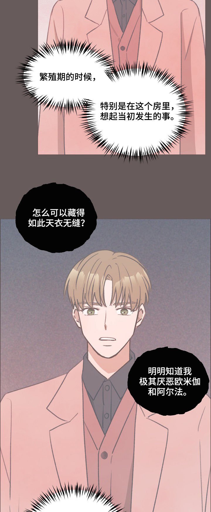 第37章：你要来吗