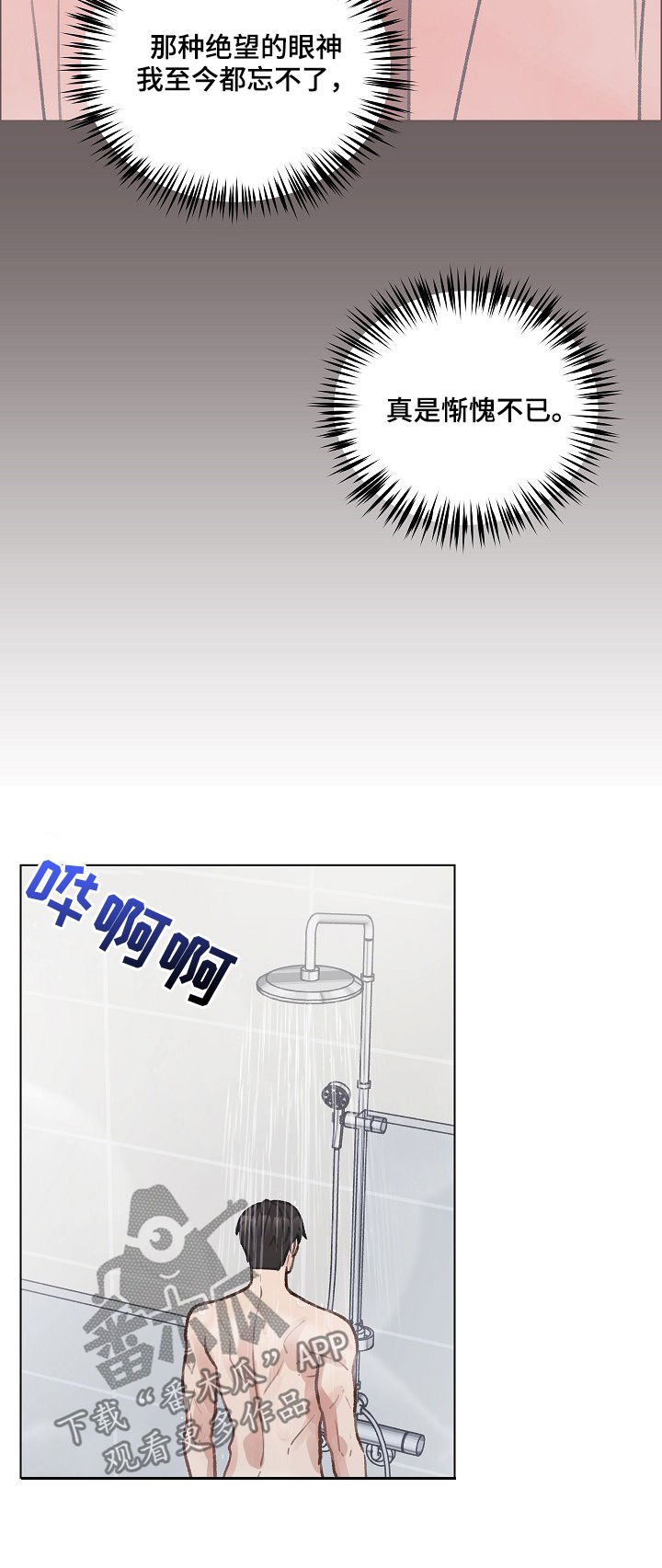 第37章：你要来吗