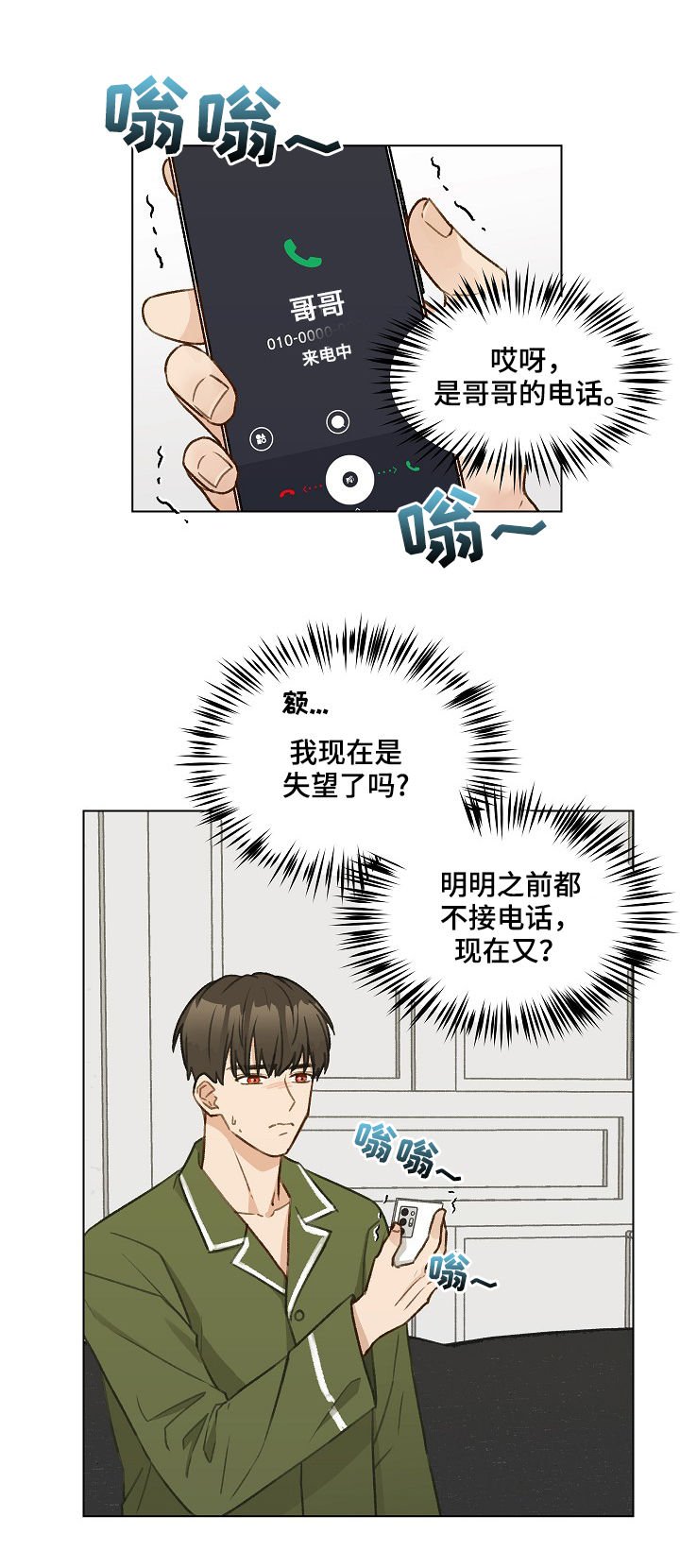 第37章：你要来吗