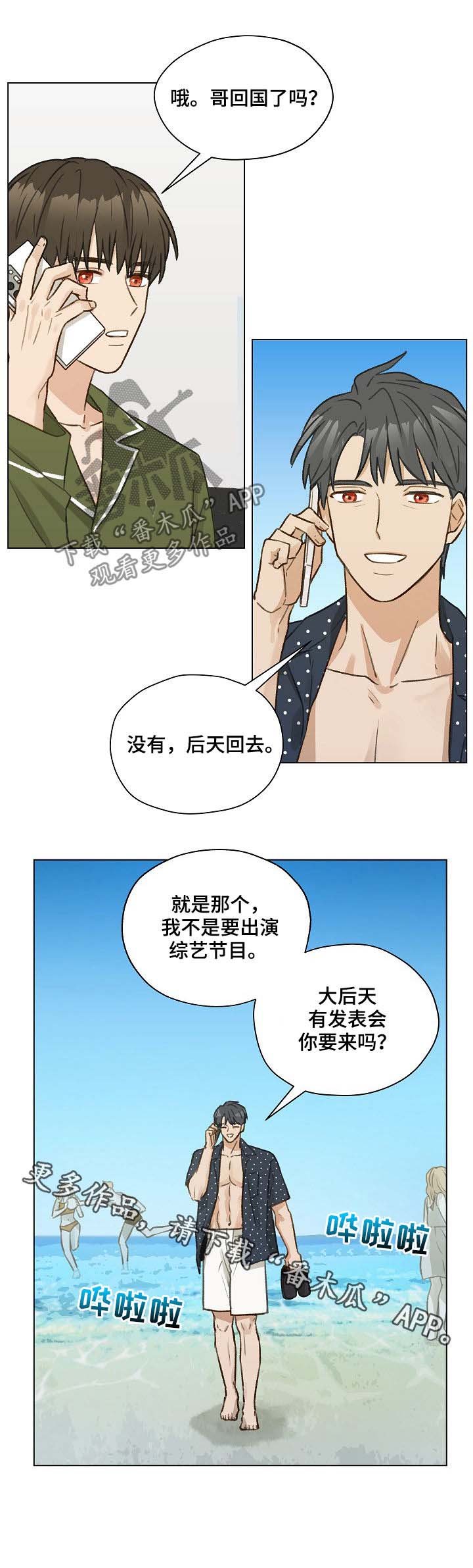 第37章：你要来吗