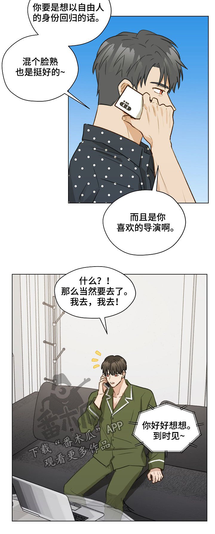 第38章：发表会