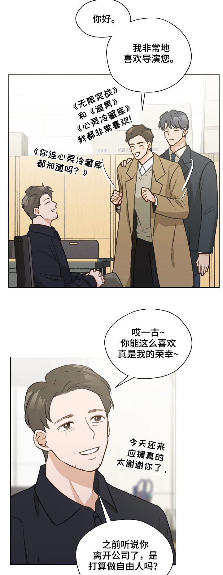 第38章：发表会
