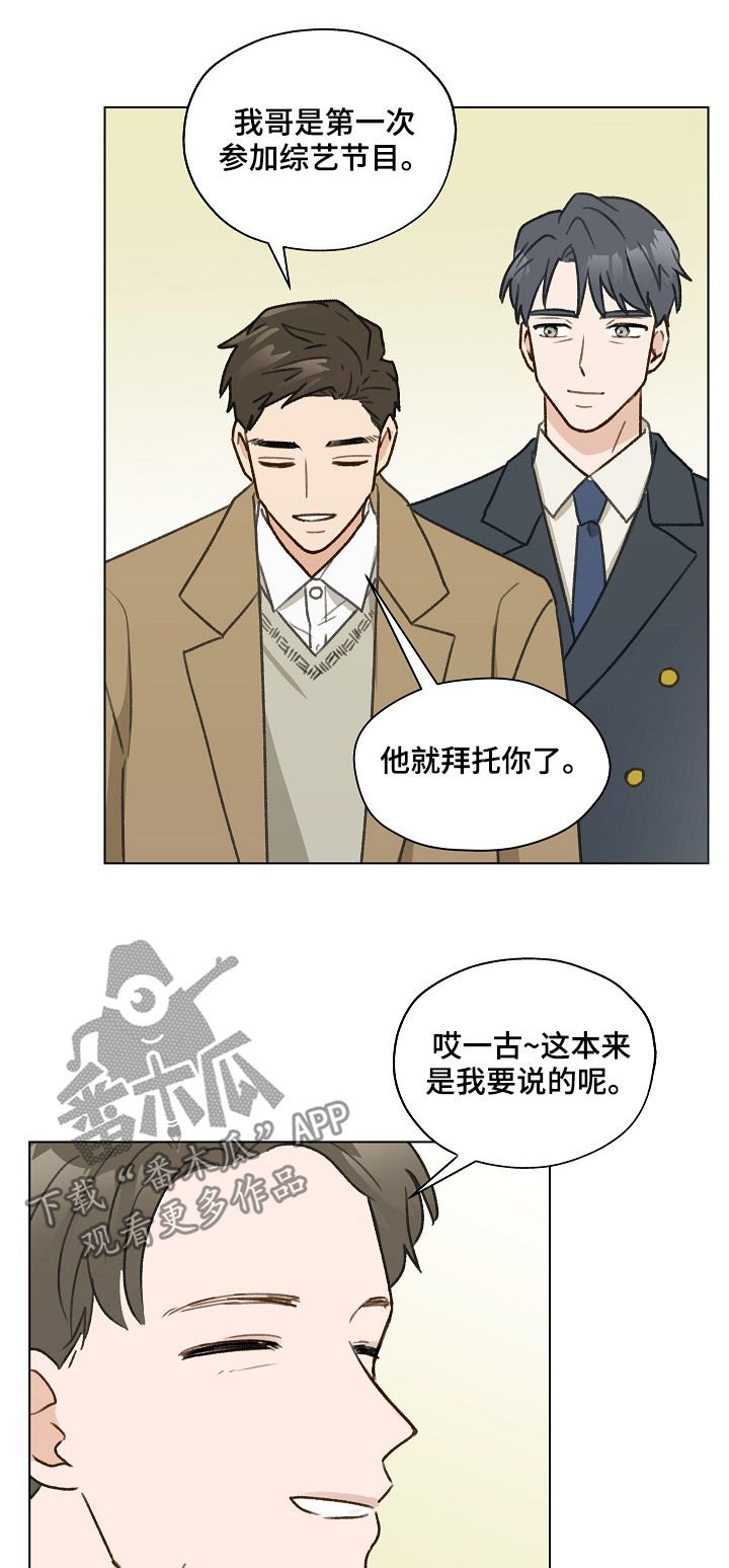 第38章：发表会