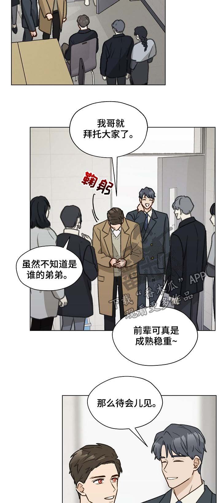 第38章：发表会