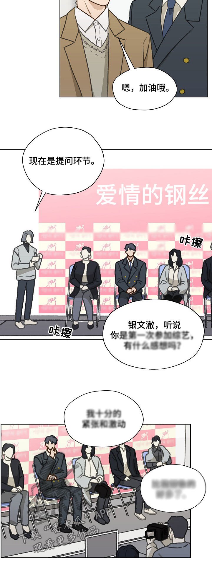 第38章：发表会