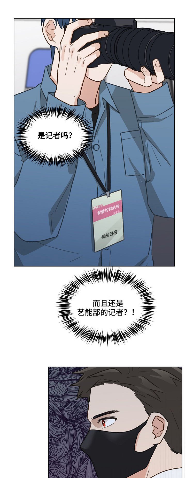 第38章：发表会