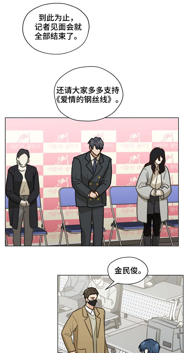 第38章：发表会