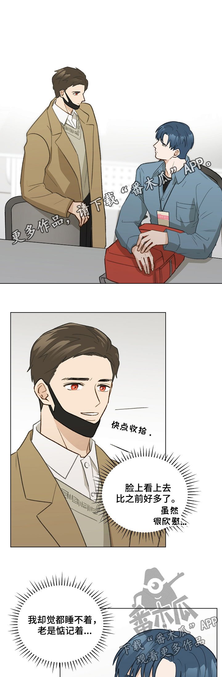 第39章：怀疑