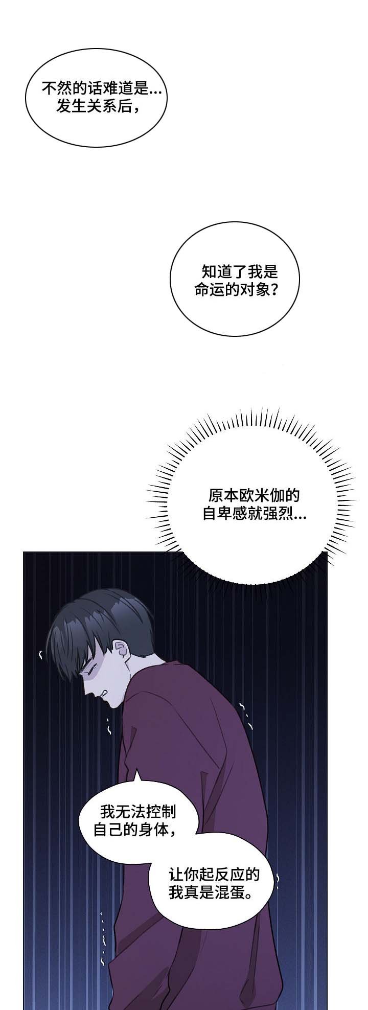 第39章：怀疑