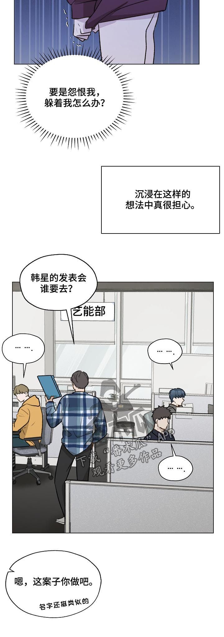 第39章：怀疑