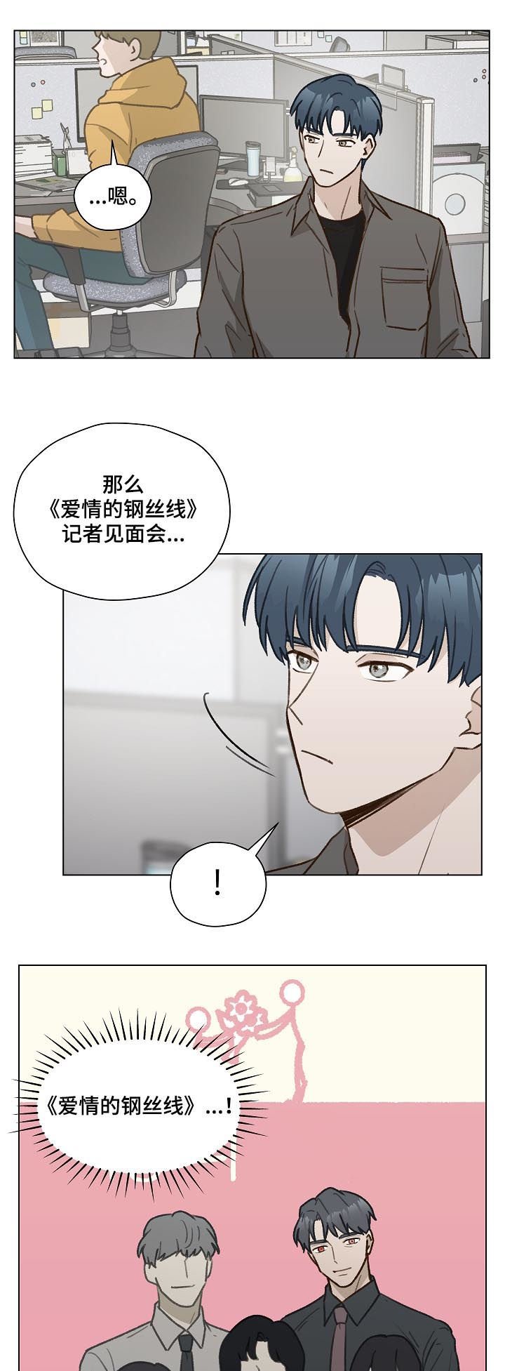 第39章：怀疑