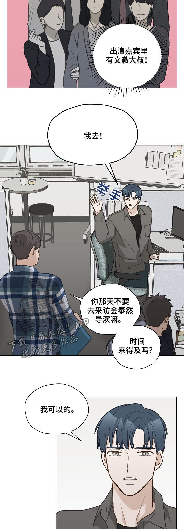 第39章：怀疑