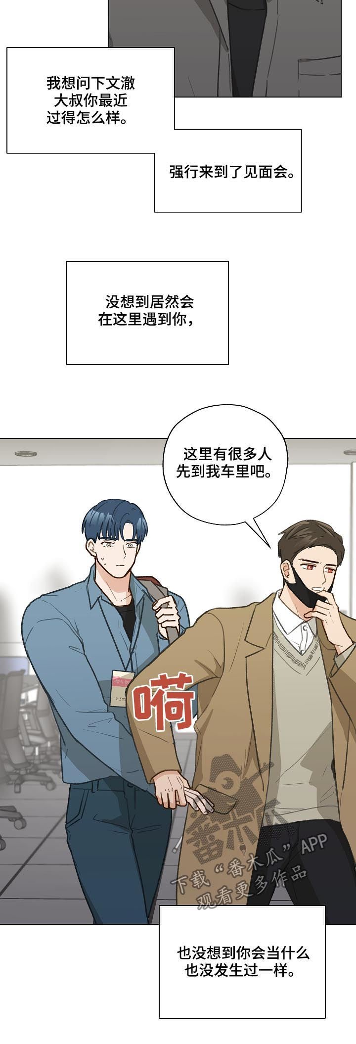 第39章：怀疑
