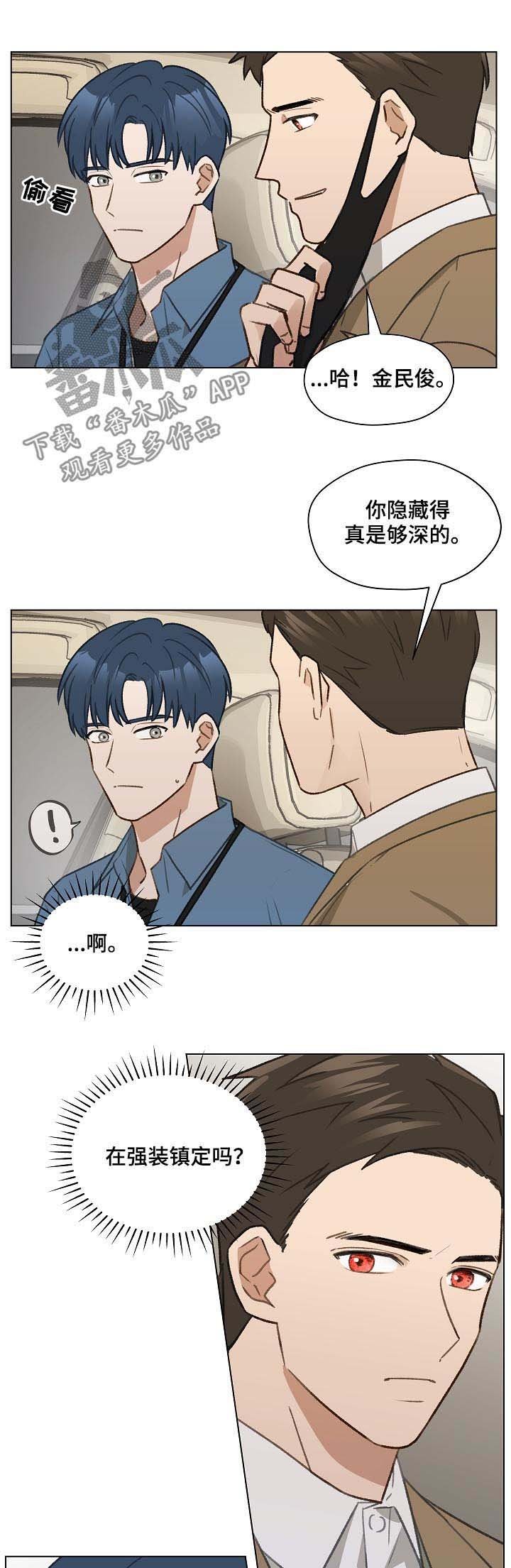 第39章：怀疑