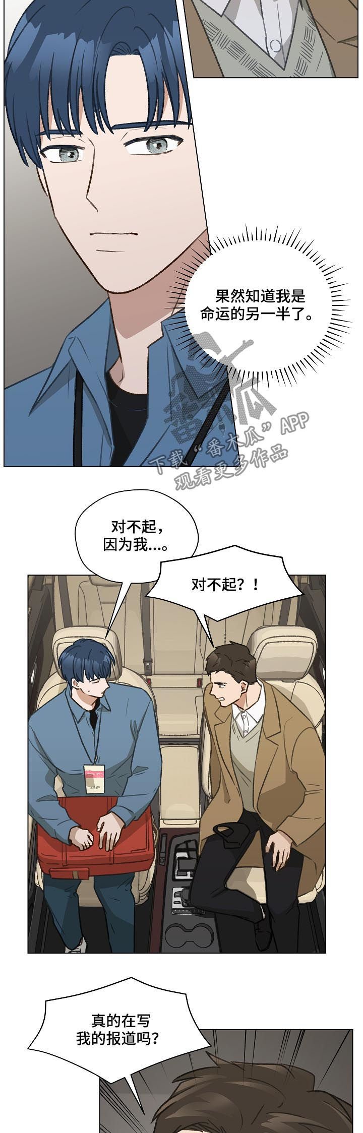 第39章：怀疑