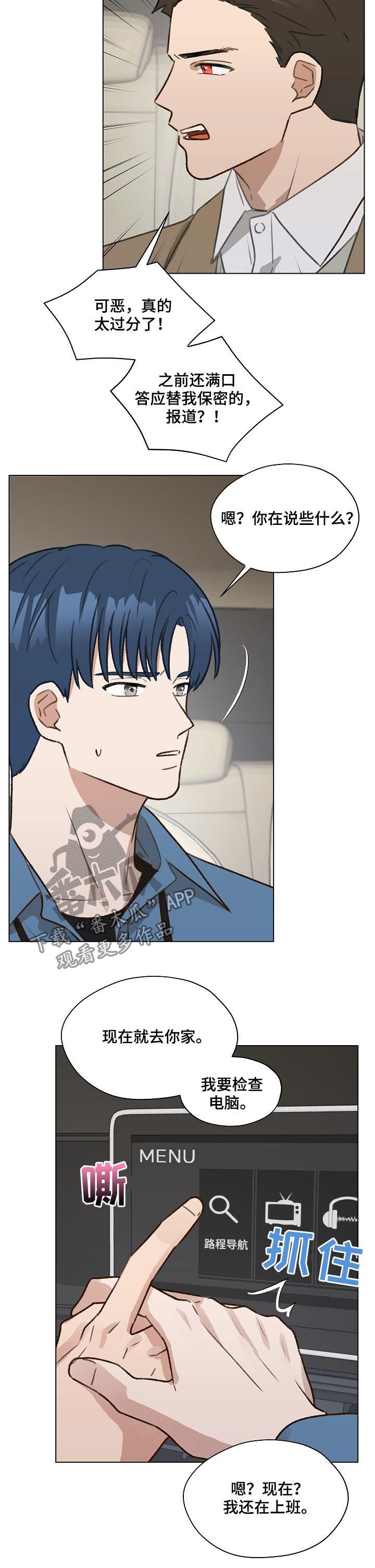 第39章：怀疑