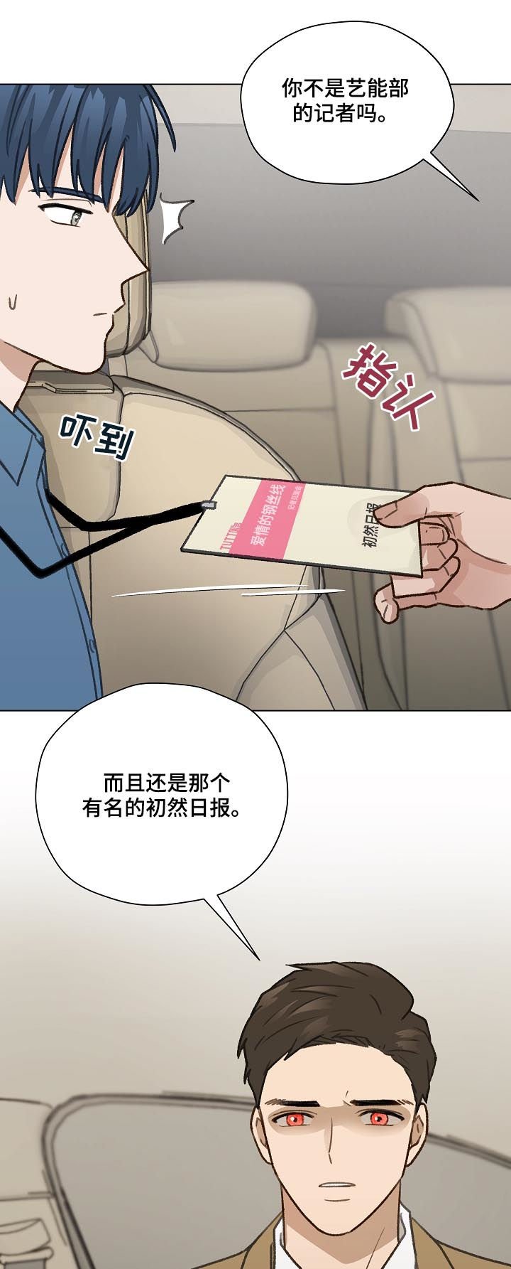 第39章：怀疑