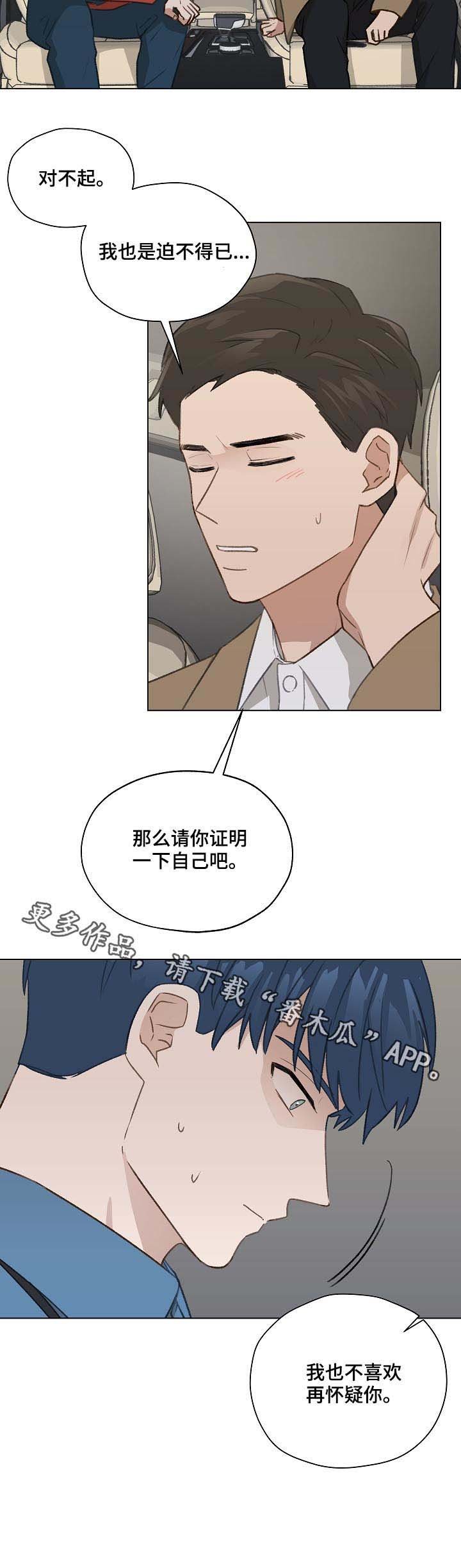 第39章：怀疑