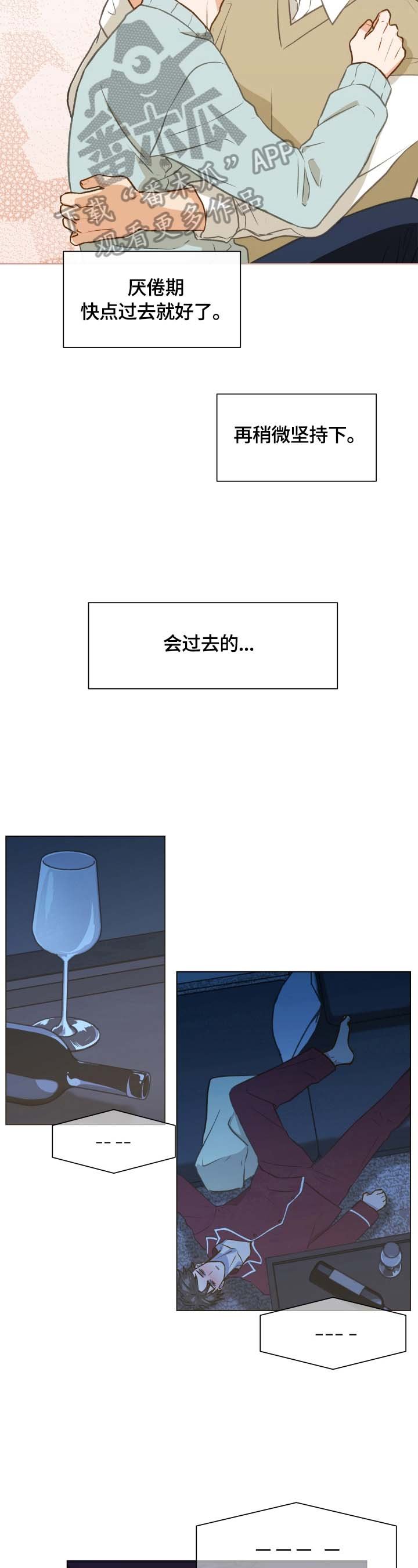 第4章：生病