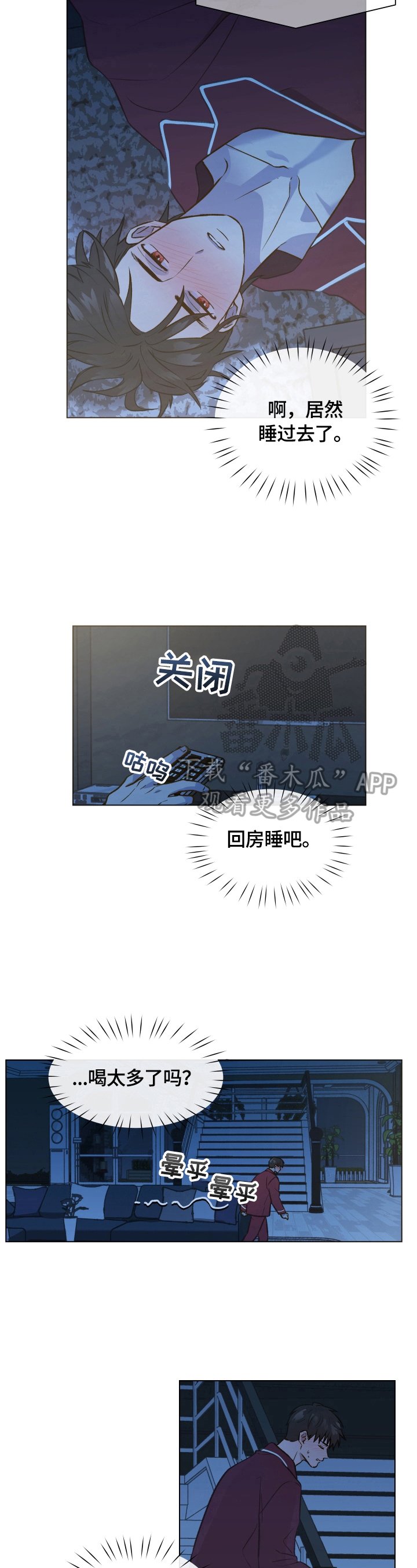 第4章：生病