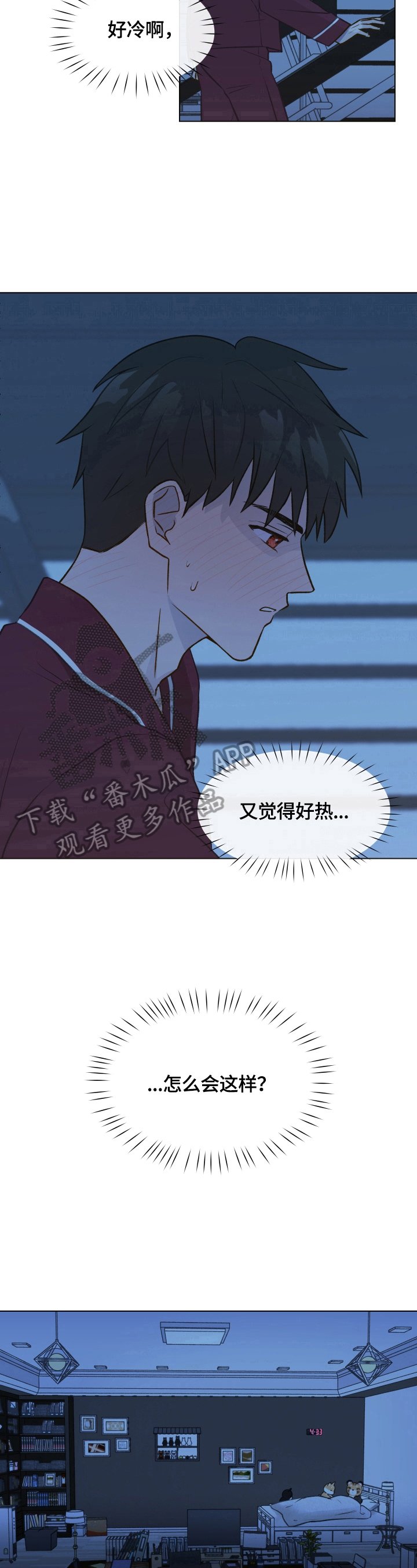 第4章：生病