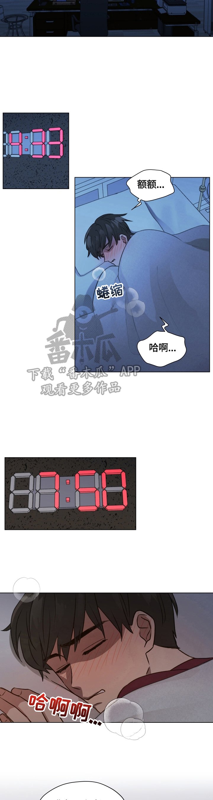 第4章：生病