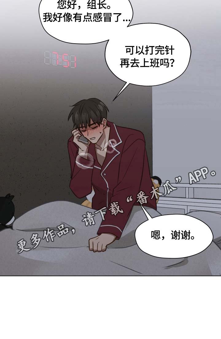 第4章：生病