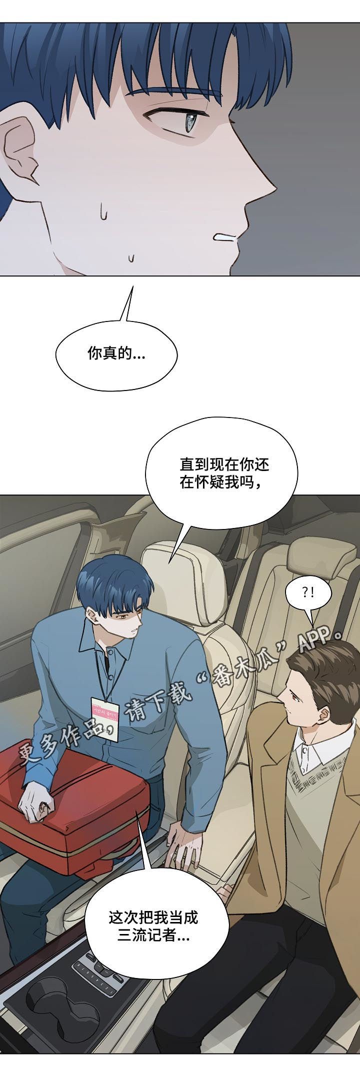 第40章：名单