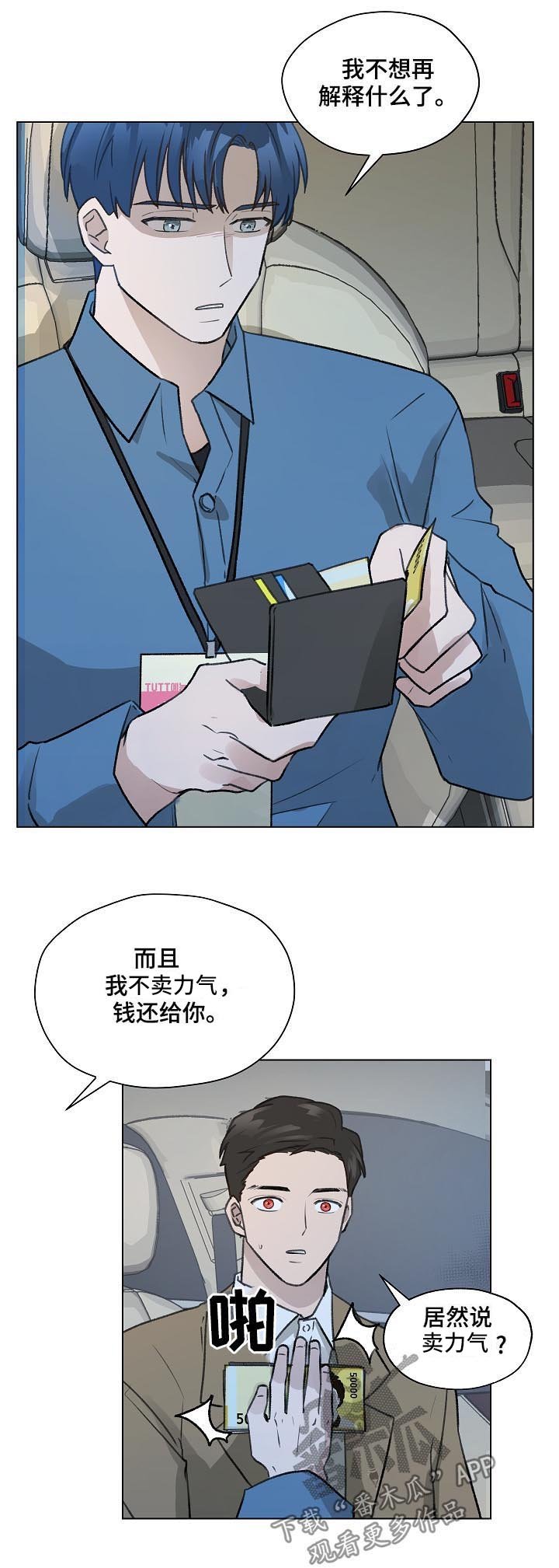 第40章：名单