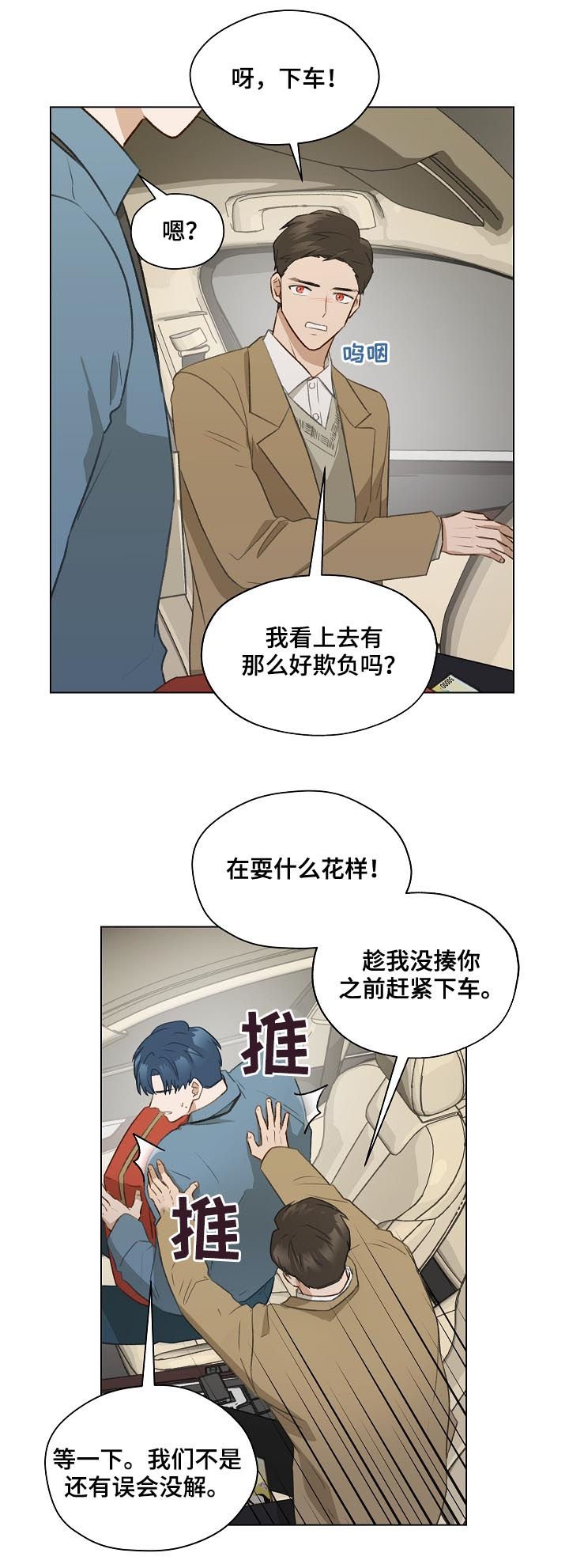 第40章：名单